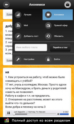 Скриншот приложения Ммм... тейсти - №4