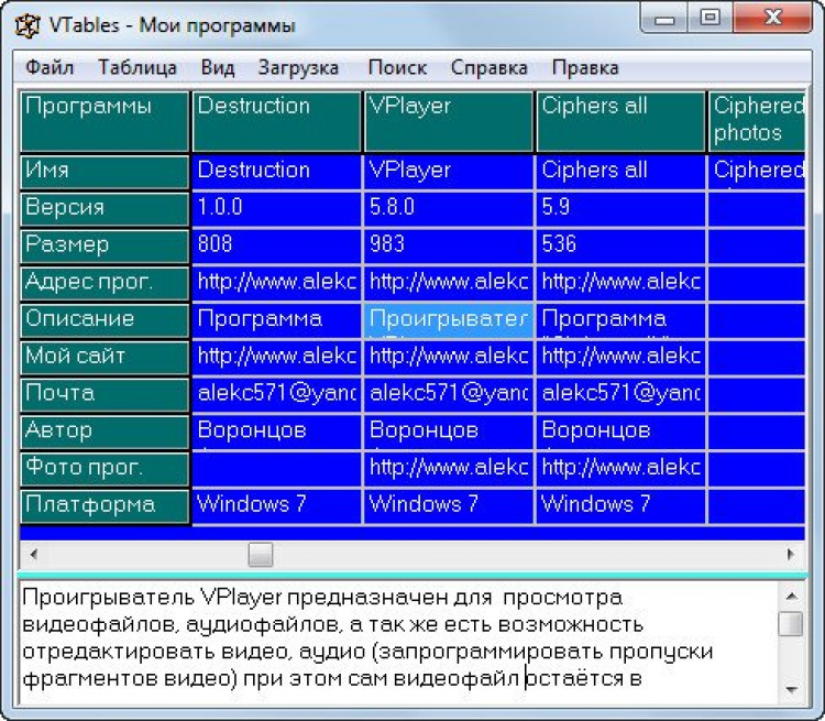 Покажи таблицу программы. Программы. Программа для таблиц. Программы для таблиц на компьютере. Программа для составления таблиц.