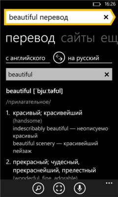 Скриншот приложения Яндекс Поиск - №4