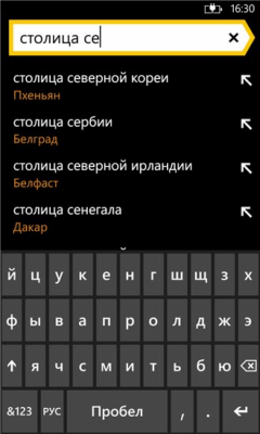 Скриншот приложения Яндекс Поиск - №5