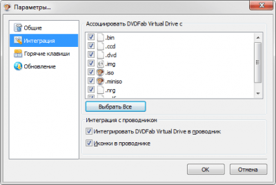 Скриншот приложения DVDFab Virtual Drive - №3
