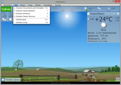 Скриншот приложения YoWindow - №4