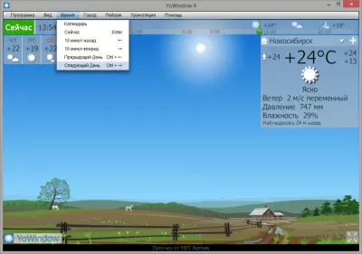 Скриншот приложения YoWindow - №5