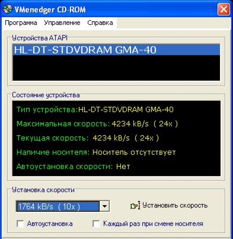 VMENEDGER CD-ROM. VMENEDGER CD-ROM иклгка. 115 In 1 ROM download.