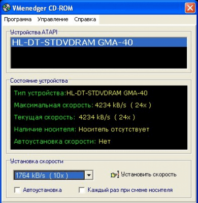 Скриншот приложения VMenedger CD-ROM - №1