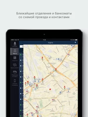 Скриншот приложения Альфа-Банк - №3