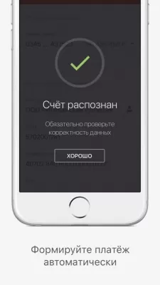 Скриншот приложения Альфа-Бизнес - №3