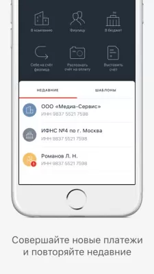 Скриншот приложения Альфа-Бизнес - №5