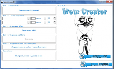 Скриншот приложения Mem Creator - №1
