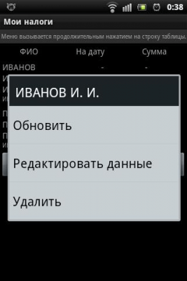 Скриншот приложения Налоги: задолженность онлайн - №3