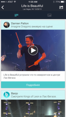 Скриншот приложения Ban.jo - №3