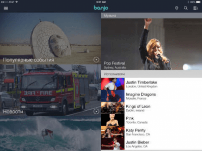 Скриншот приложения Ban.jo - №4