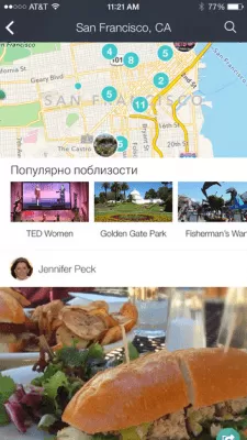 Скриншот приложения Ban.jo - №5