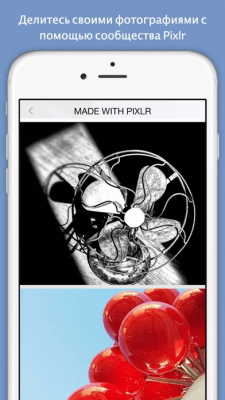 Скриншот приложения Pixlr - №8