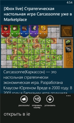 Скриншот приложения WP7Forum - №4