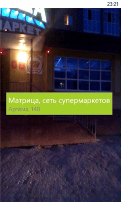 Скриншот приложения City Eye - №3