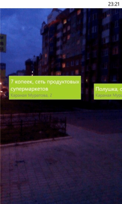 Скриншот приложения City Eye - №4