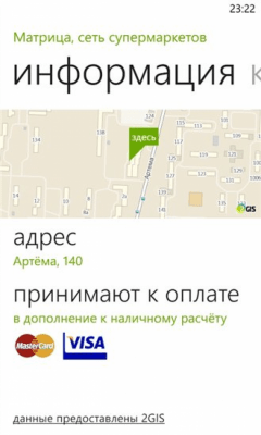 Скриншот приложения City Eye - №5