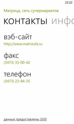 Скриншот приложения City Eye - №6