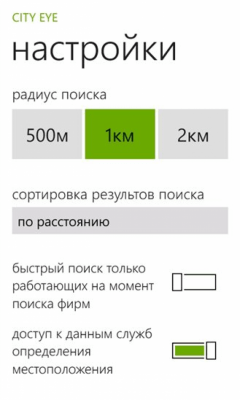 Скриншот приложения City Eye - №7