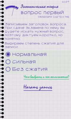 Скриншот приложения Все сдали! - №6