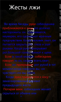 Скриншот приложения Язык жестов - №3