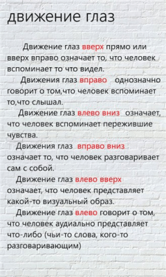 Скриншот приложения Язык жестов - №4