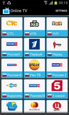 Скриншот приложения Онлайн ТВ - №4