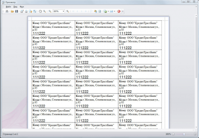 Скриншот приложения EMail Sender - №3