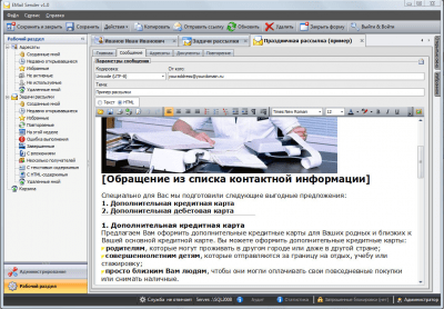 Скриншот приложения EMail Sender - №4