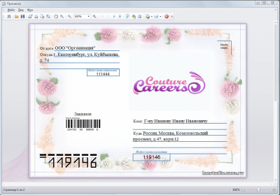 Скриншот приложения EMail Sender - №5