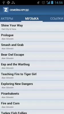 Скриншот приложения Кинотеатр Zelmo - №3