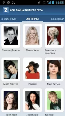 Скриншот приложения Кинотеатр Zelmo - №4