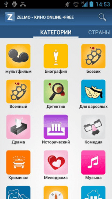 Скриншот приложения Кинотеатр Zelmo - №5