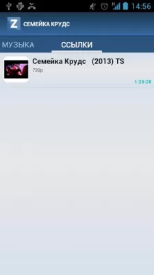 Скриншот приложения Кинотеатр Zelmo - №7