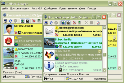 Скриншот приложения Mailbox Manager - №1