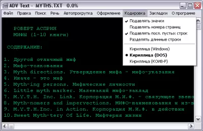 Скриншот приложения ADV Text Reader - №1