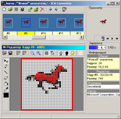 Скриншот приложения ICA Converter - №1