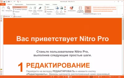Скриншот приложения Nitro Pro - №2
