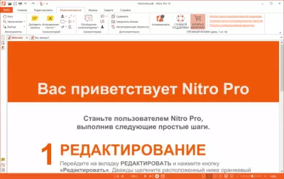 Скриншот приложения Nitro Pro - №4