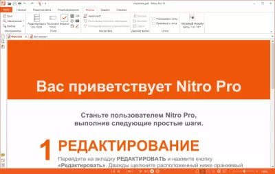 Скриншот приложения Nitro Pro - №5