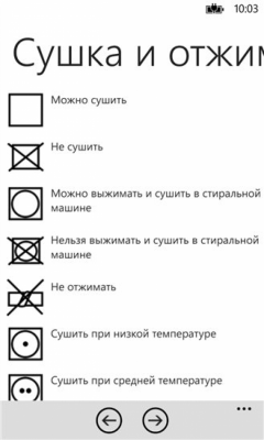 Скриншот приложения Ярлыки на одежде - №3