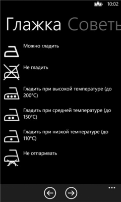 Скриншот приложения Ярлыки на одежде - №4