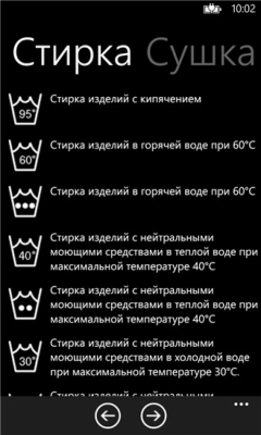 Скриншот приложения Ярлыки на одежде - №5