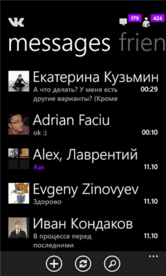 Скриншот приложения VK Connect! - №4