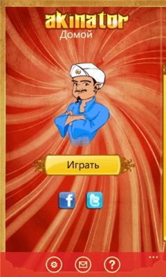 Скриншот приложения Akinator - №8