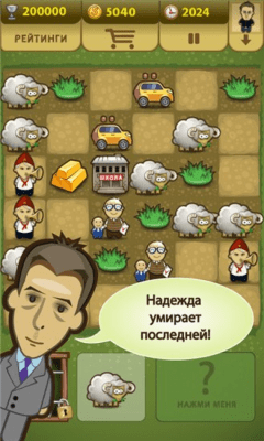 Скриншот приложения Демократия - №3