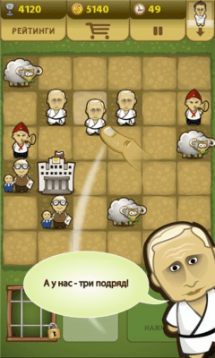 Скриншот приложения Демократия - №4