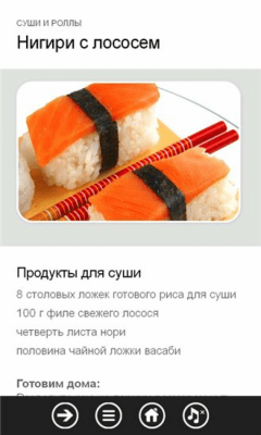 Скриншот приложения Суши и роллы - №3