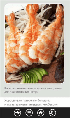 Скриншот приложения Суши и роллы - №4